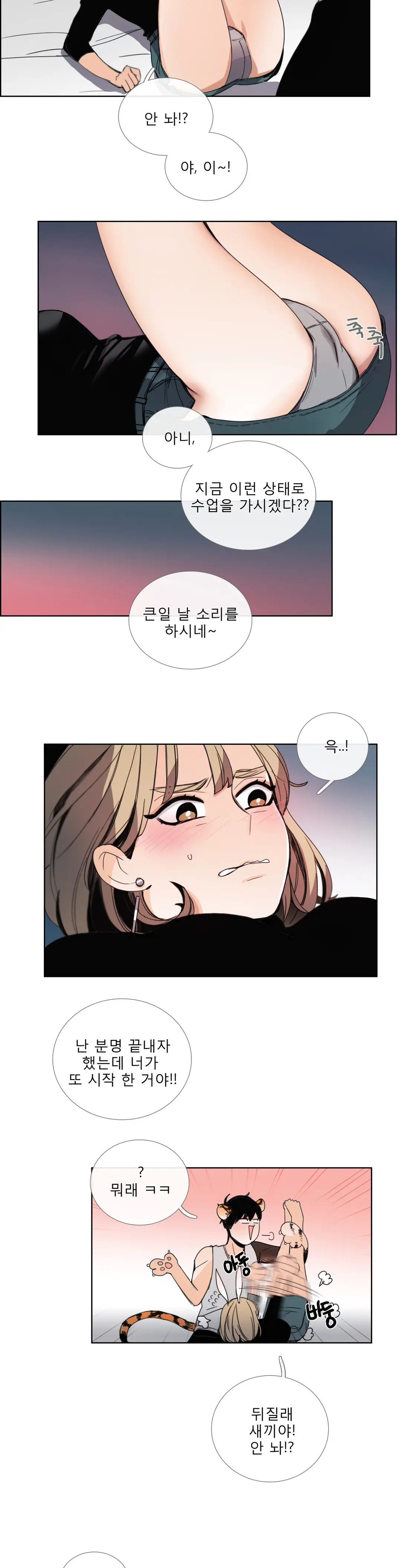 Talk To Me Ch.0-44
