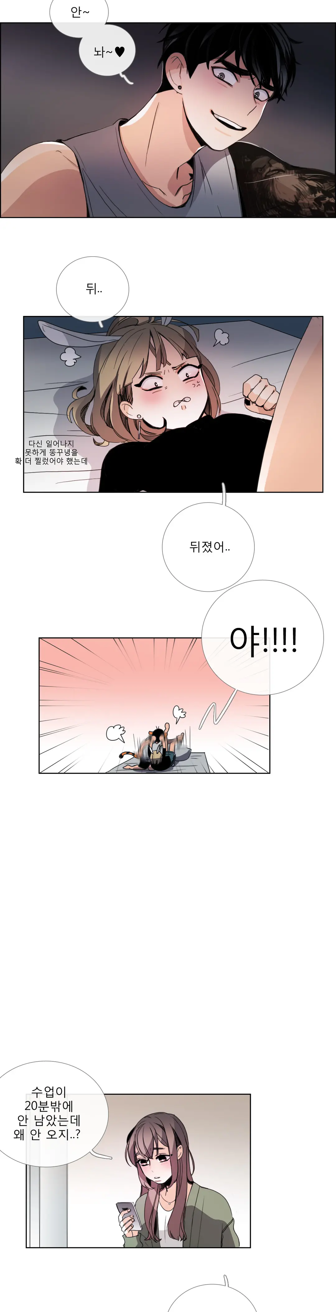 Talk To Me Ch.0-44