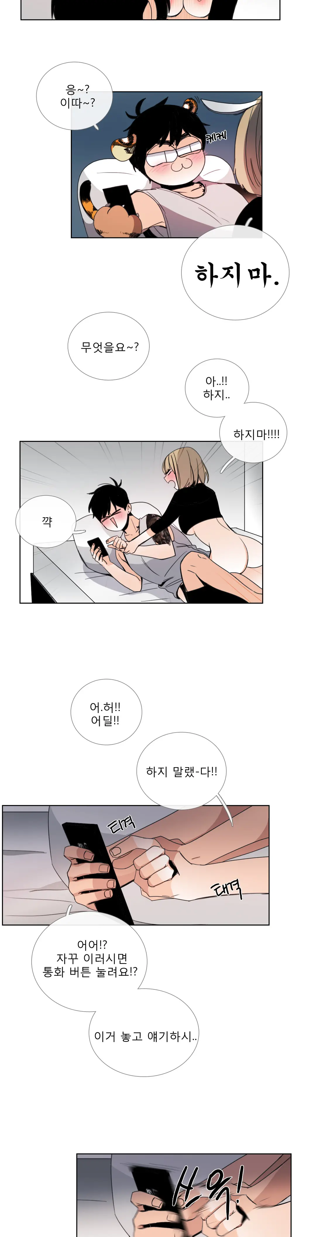 Talk To Me Ch.0-44