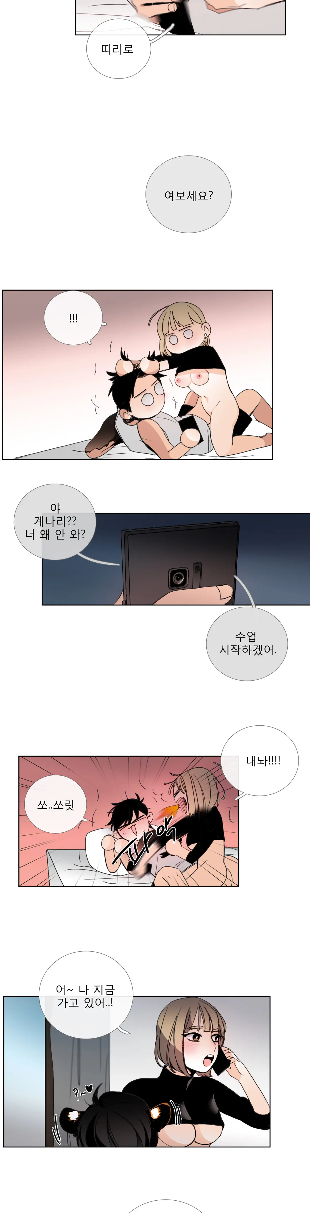Talk To Me Ch.0-44