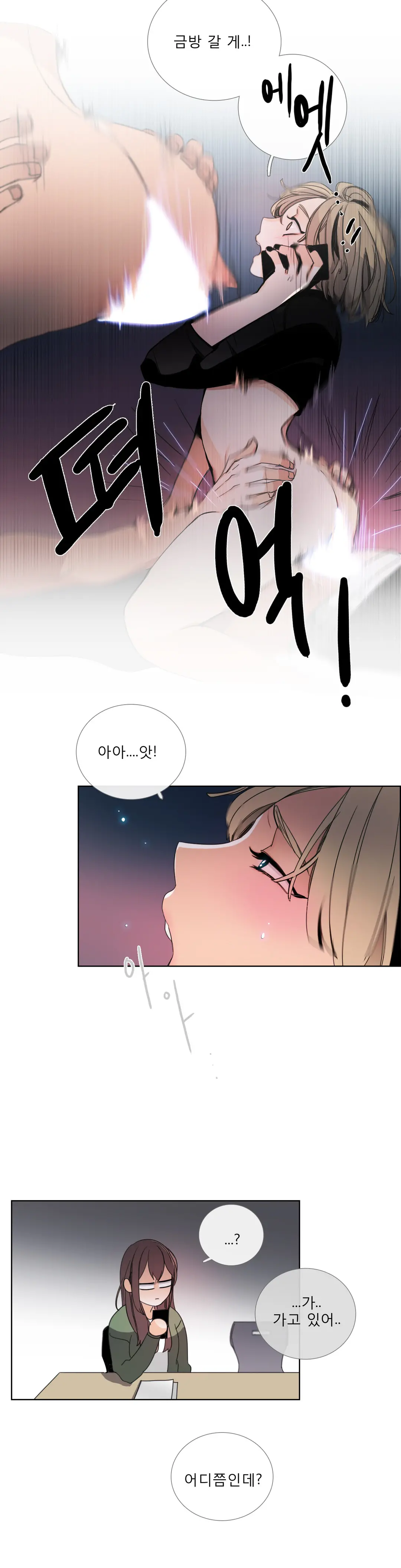 Talk To Me Ch.0-44