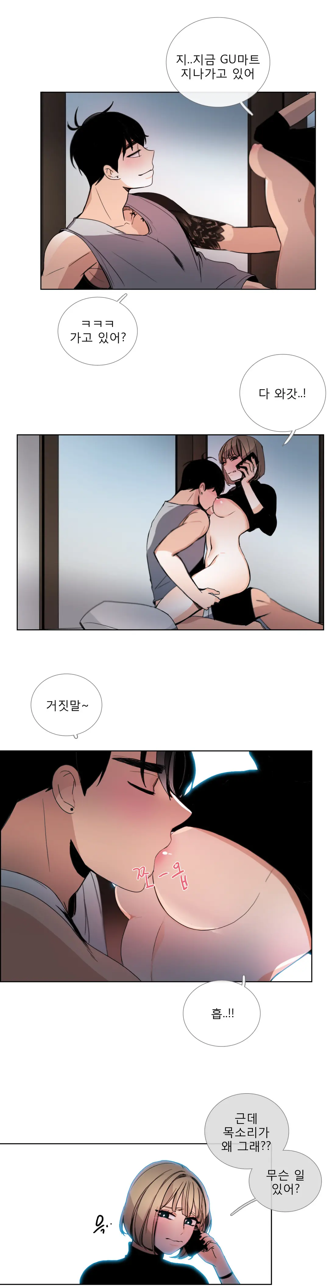 Talk To Me Ch.0-44