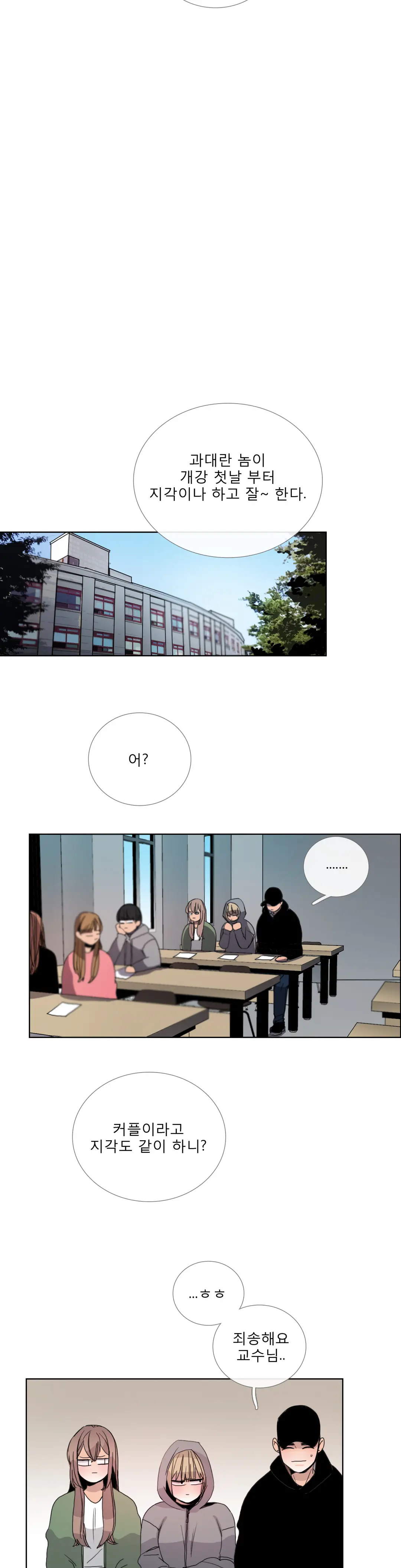 Talk To Me Ch.0-44