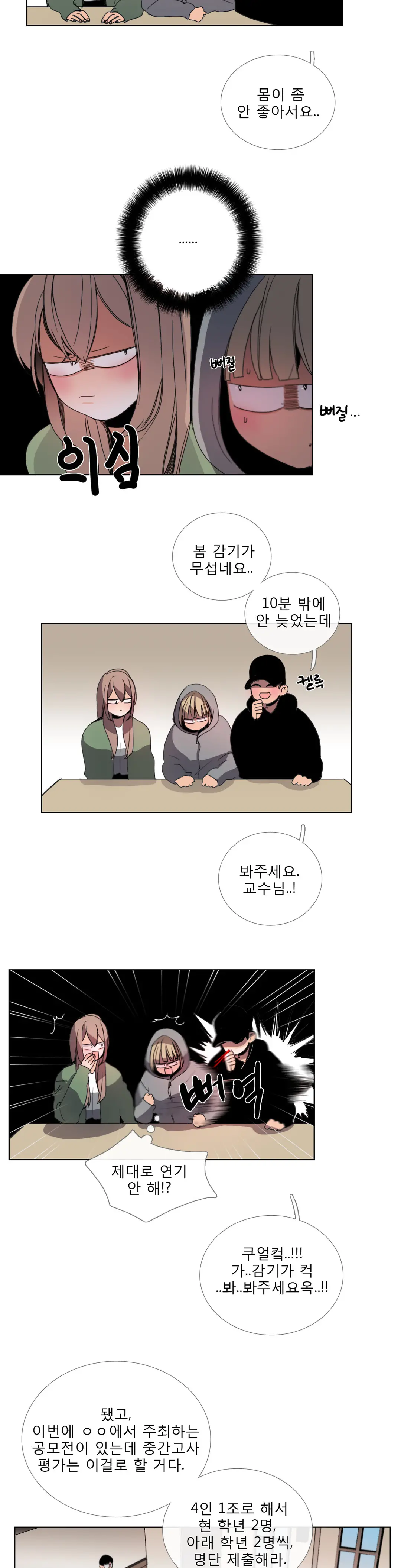 Talk To Me Ch.0-44