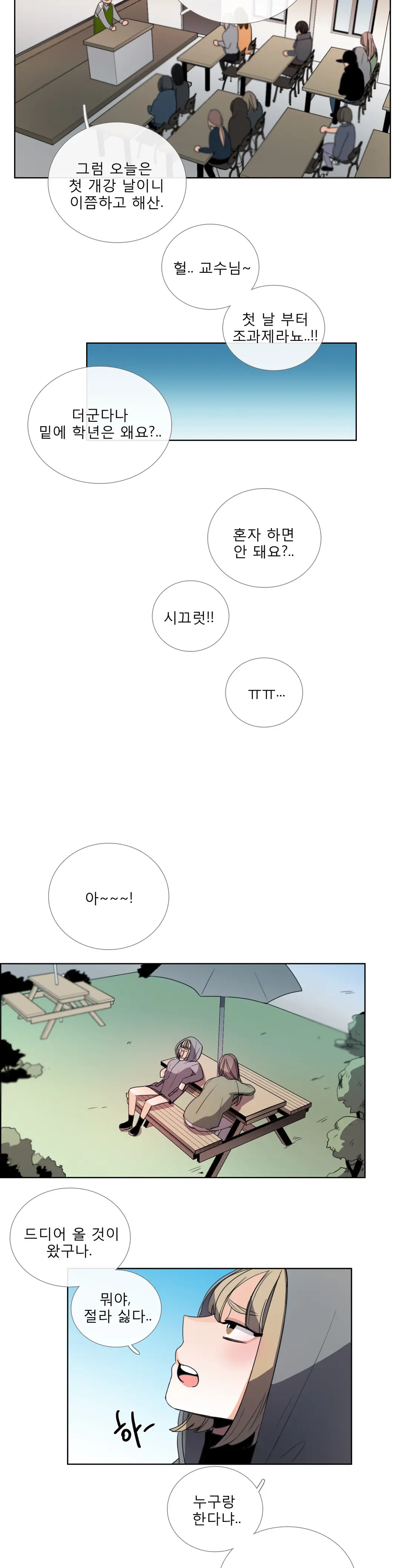 Talk To Me Ch.0-44