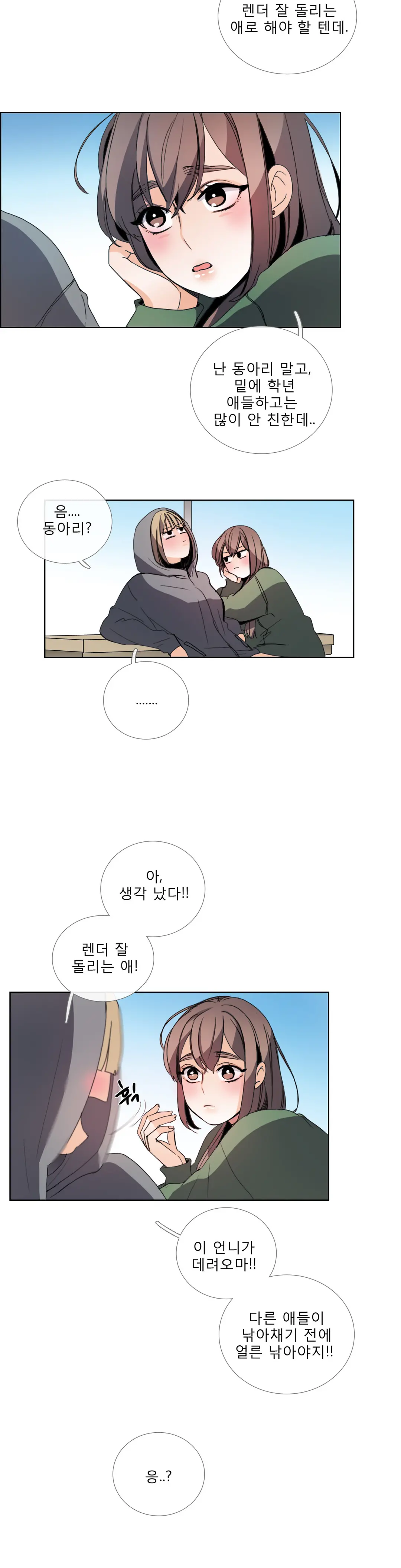 Talk To Me Ch.0-44