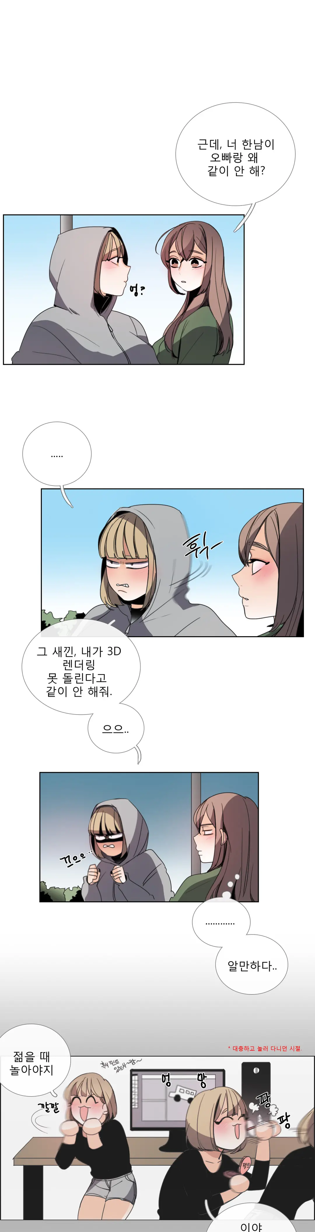 Talk To Me Ch.0-44