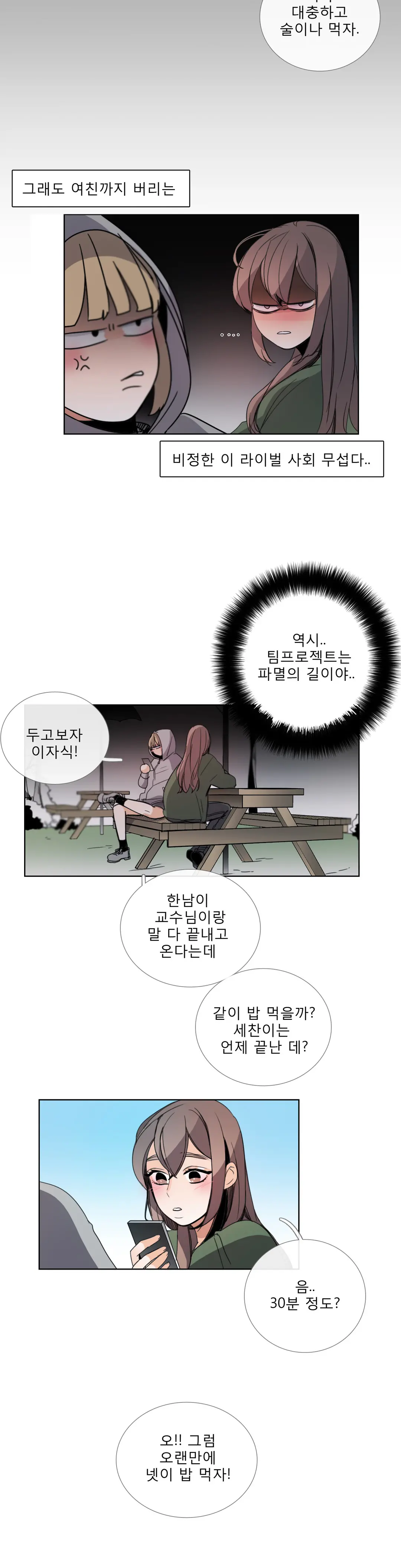 Talk To Me Ch.0-44