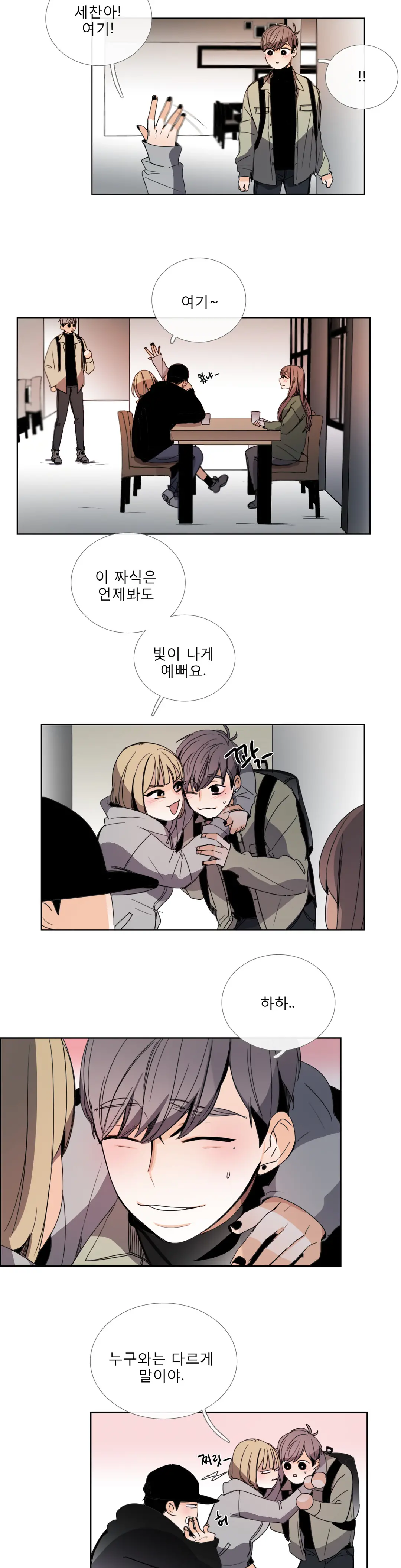 Talk To Me Ch.0-44