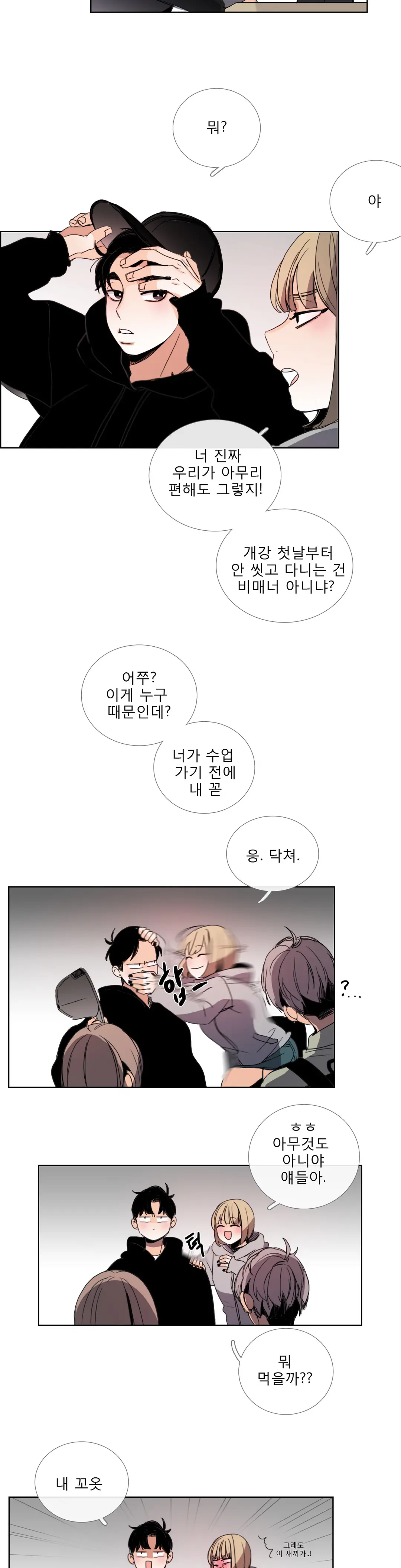 Talk To Me Ch.0-44