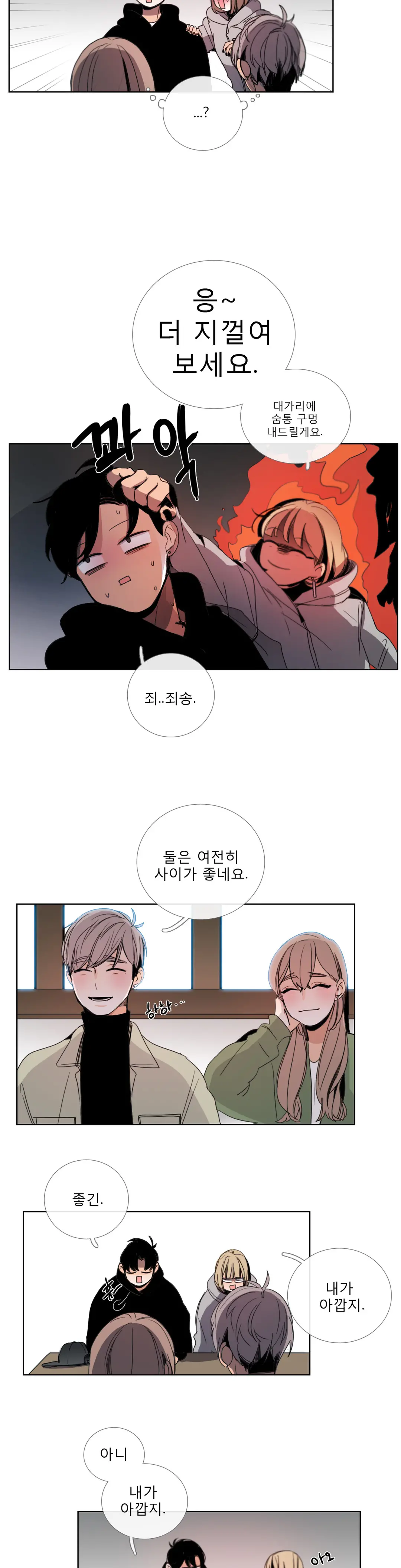 Talk To Me Ch.0-44