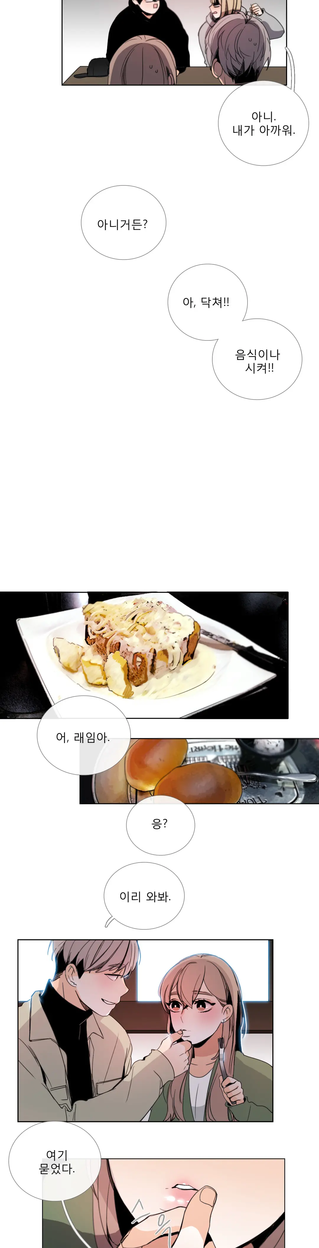 Talk To Me Ch.0-44