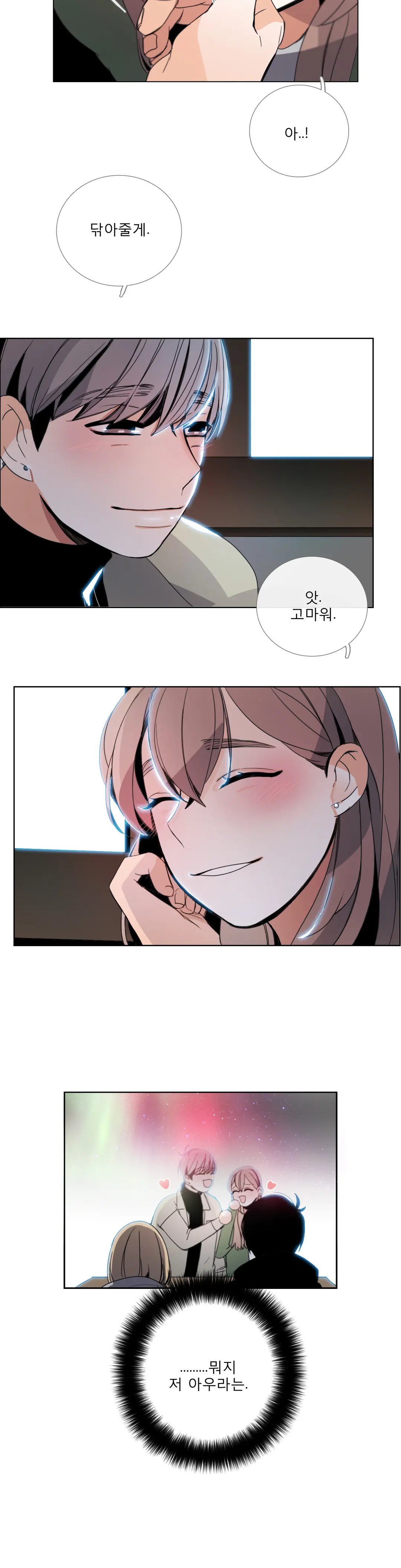 Talk To Me Ch.0-44