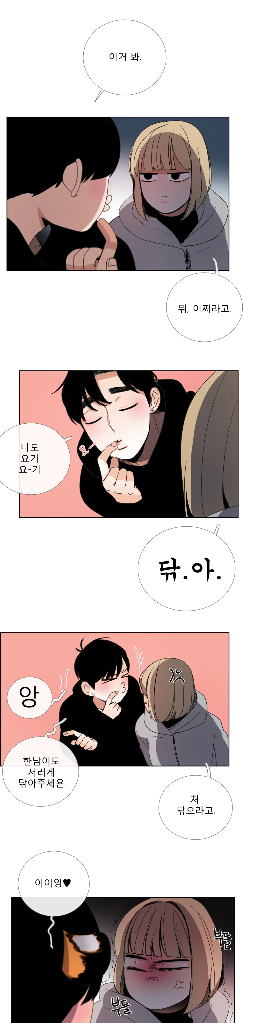 Talk To Me Ch.0-44