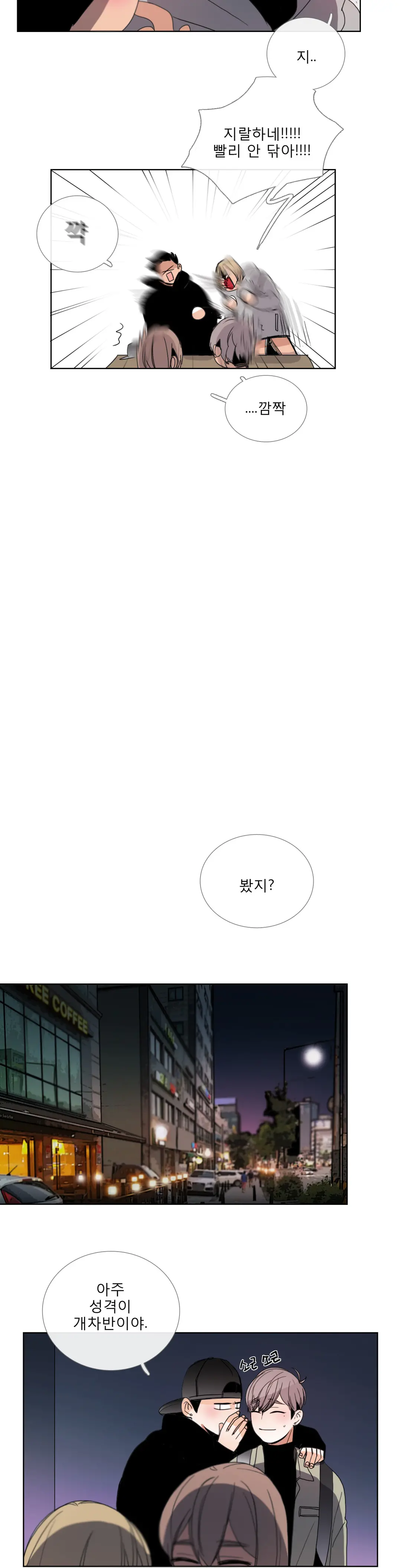 Talk To Me Ch.0-44