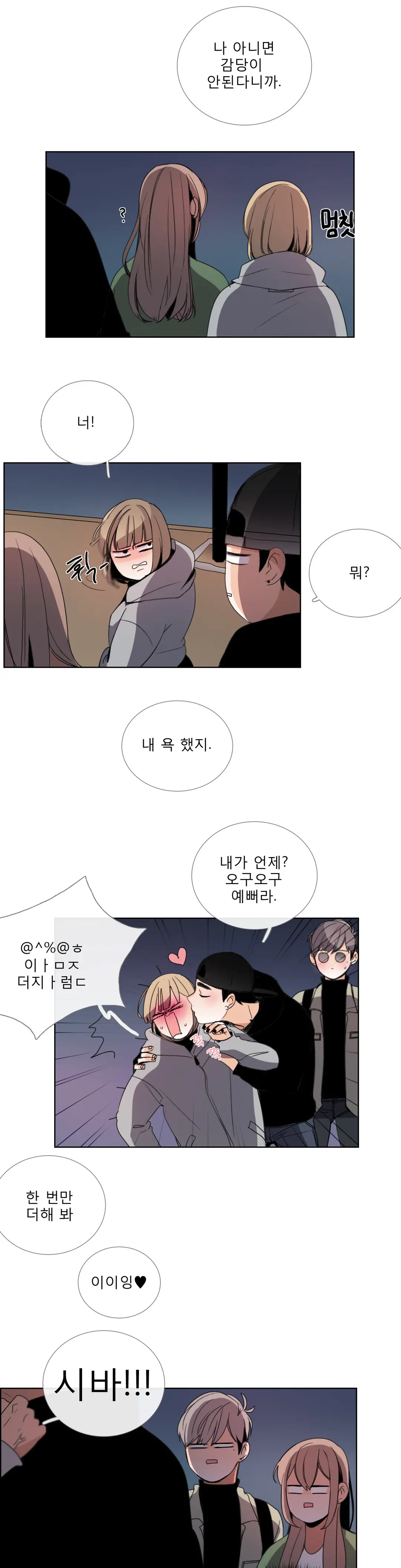 Talk To Me Ch.0-44