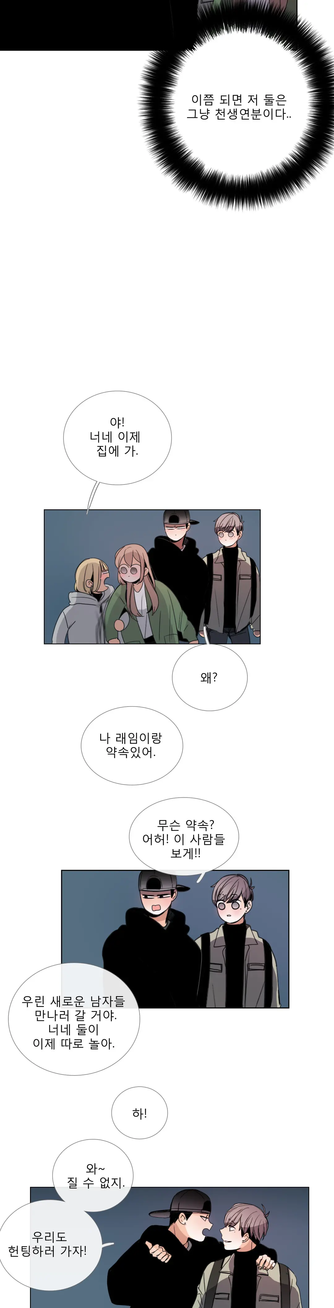 Talk To Me Ch.0-44