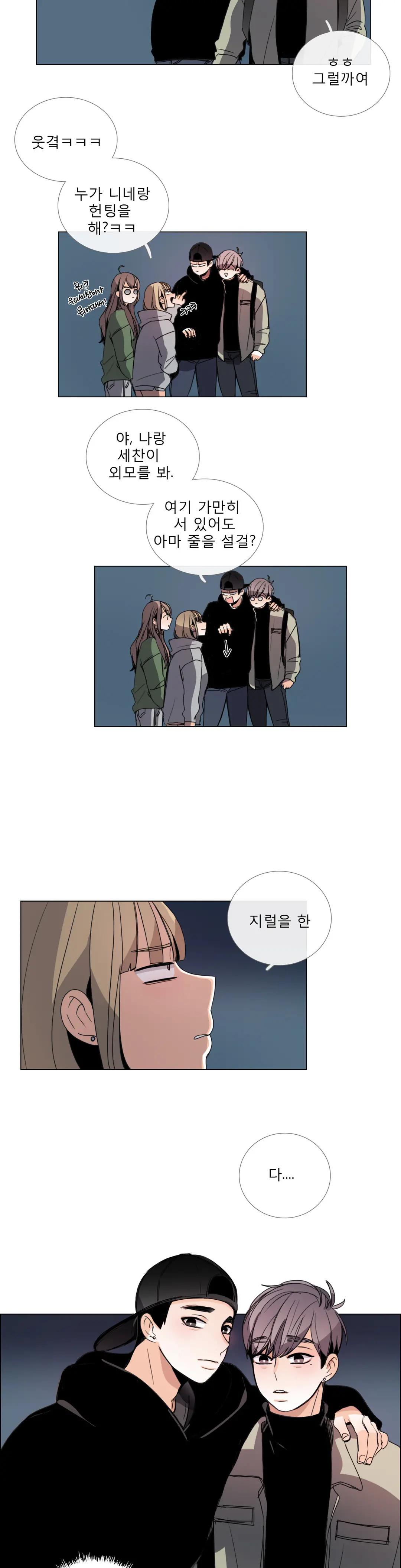 Talk To Me Ch.0-44
