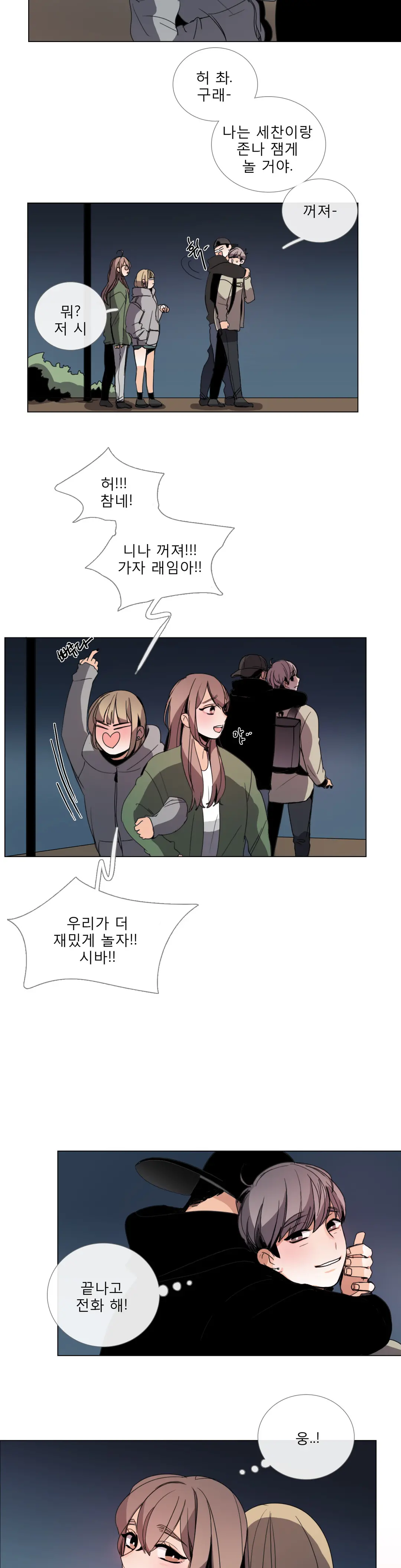 Talk To Me Ch.0-44