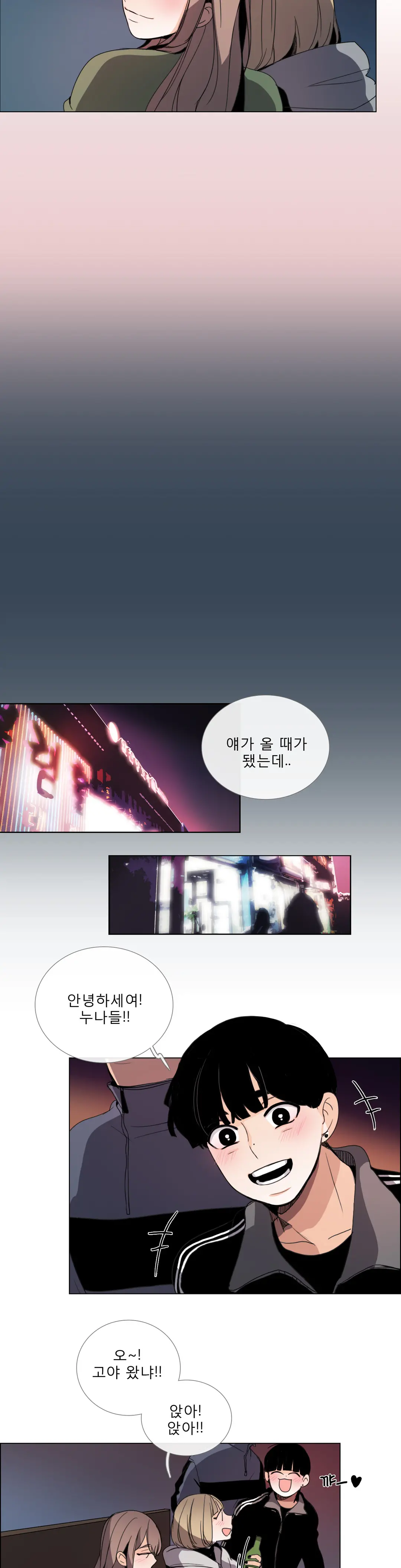 Talk To Me Ch.0-44