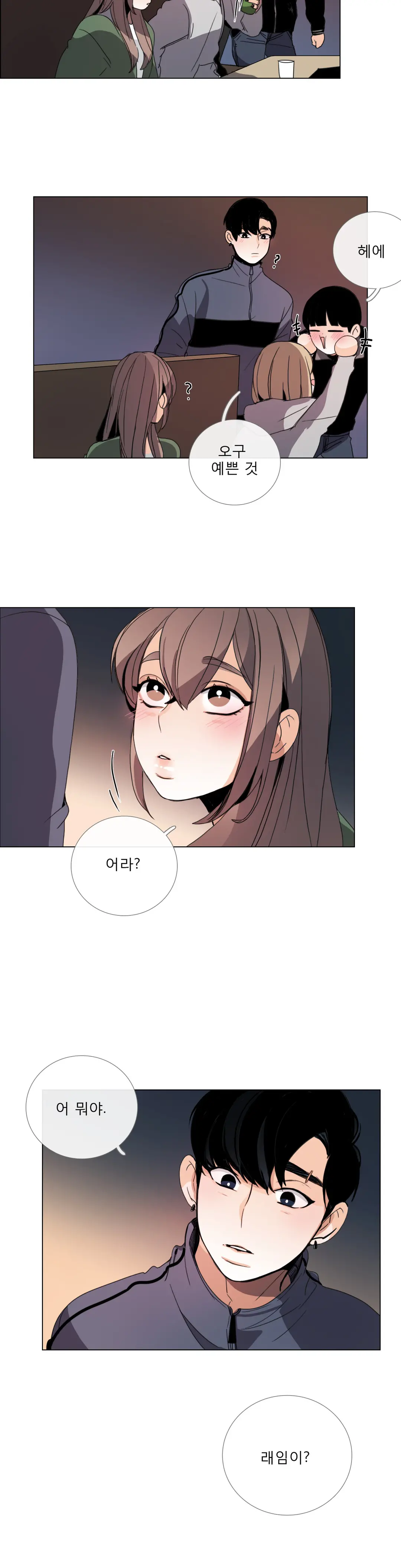 Talk To Me Ch.0-44