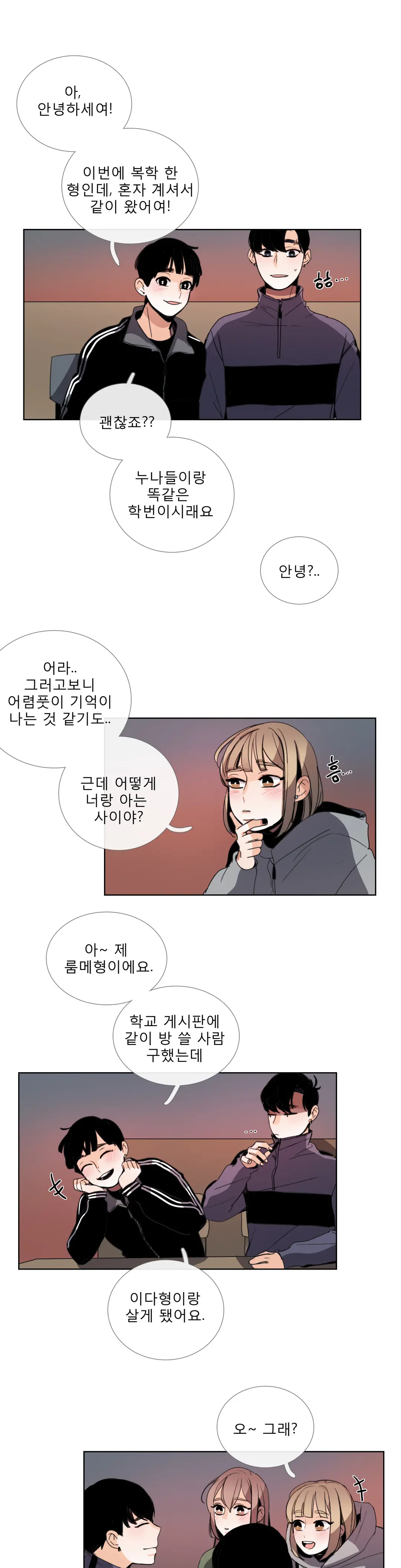 Talk To Me Ch.0-44