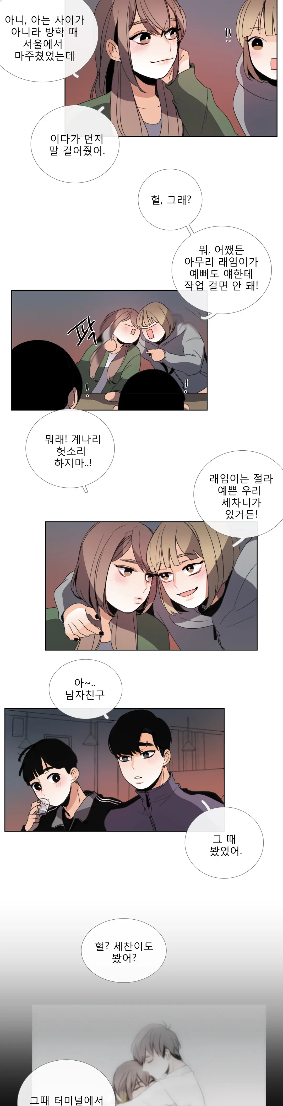 Talk To Me Ch.0-44