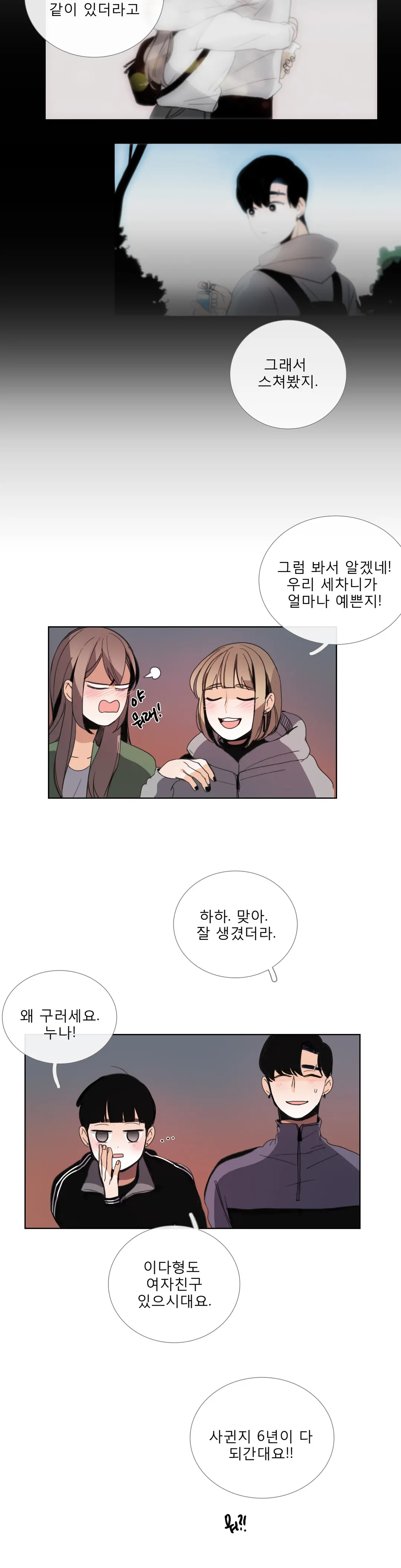 Talk To Me Ch.0-44