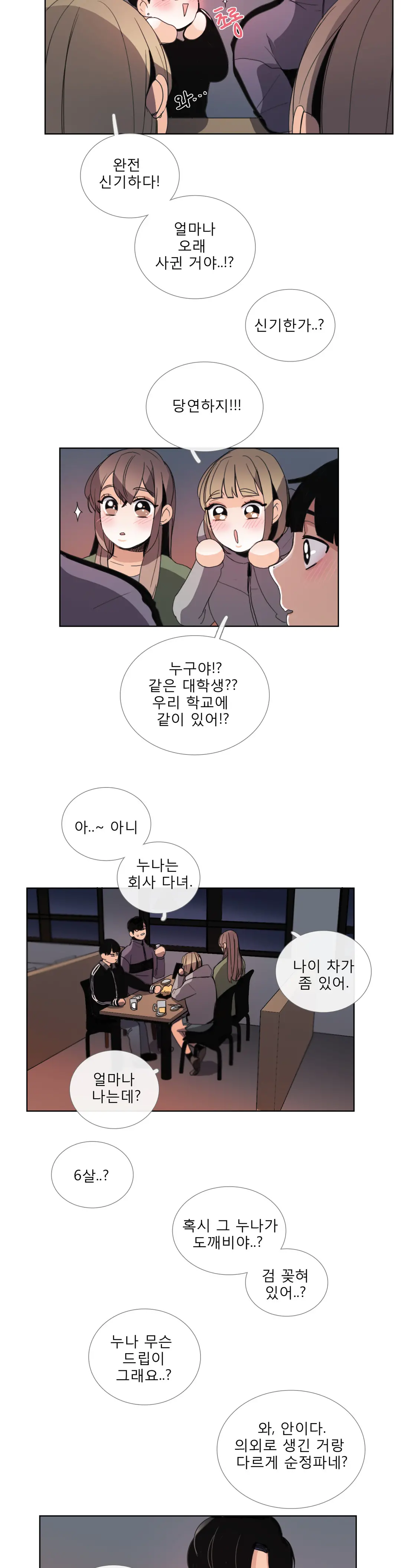 Talk To Me Ch.0-44