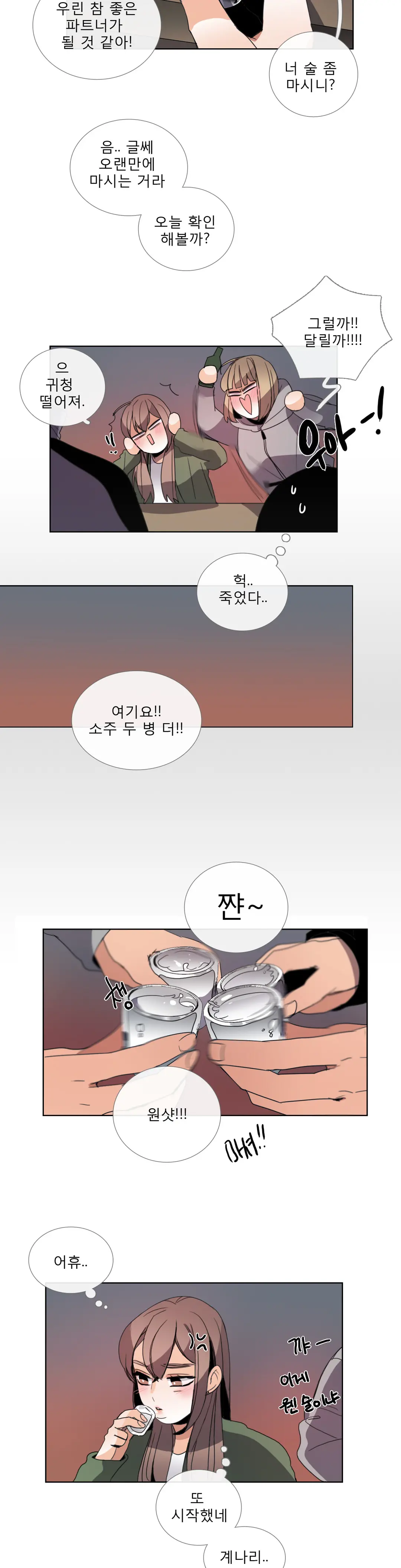 Talk To Me Ch.0-44