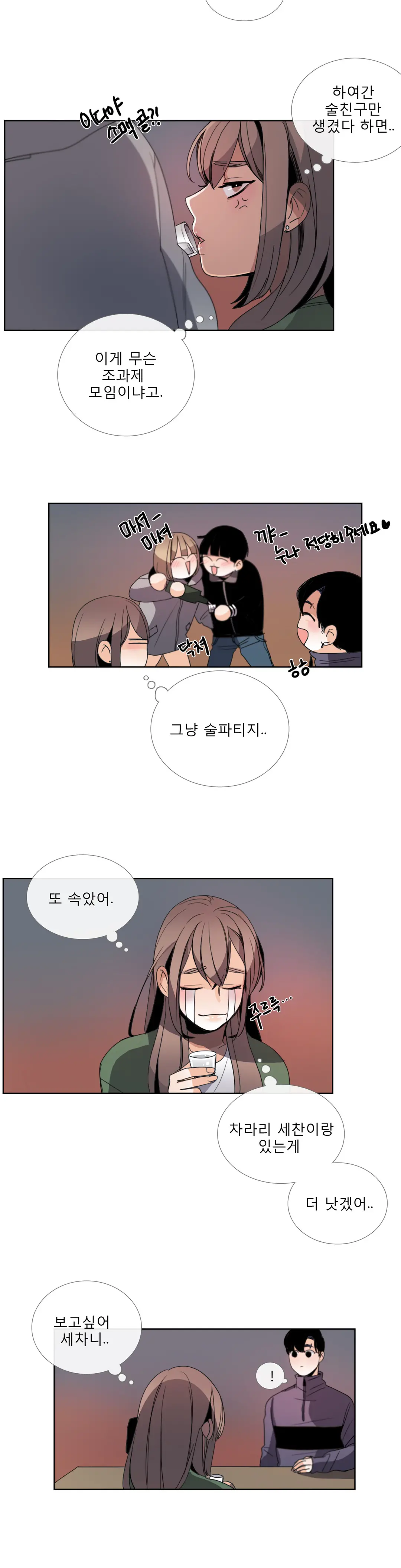 Talk To Me Ch.0-44