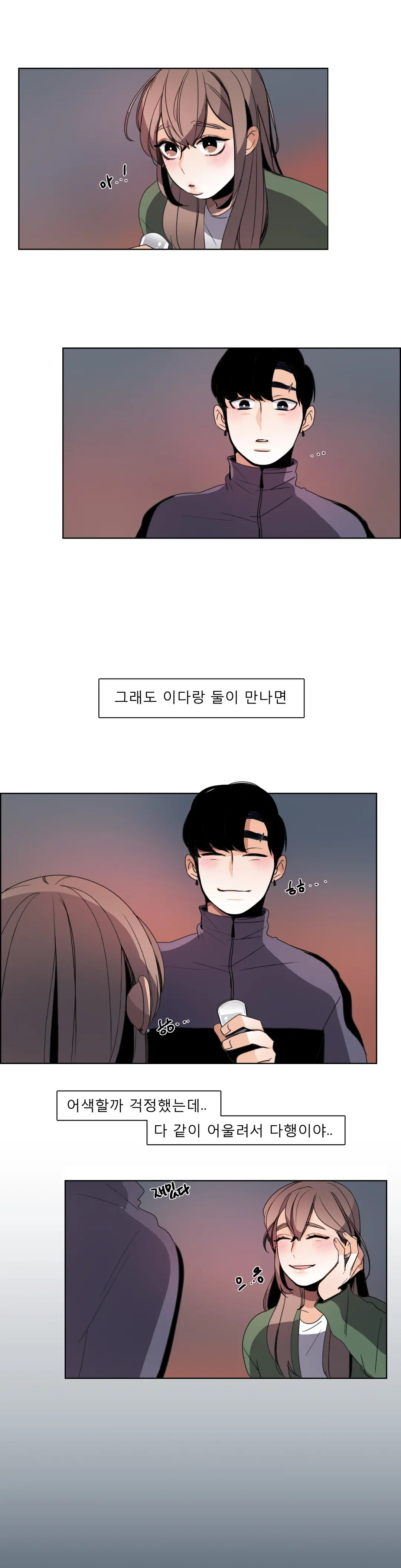 Talk To Me Ch.0-44