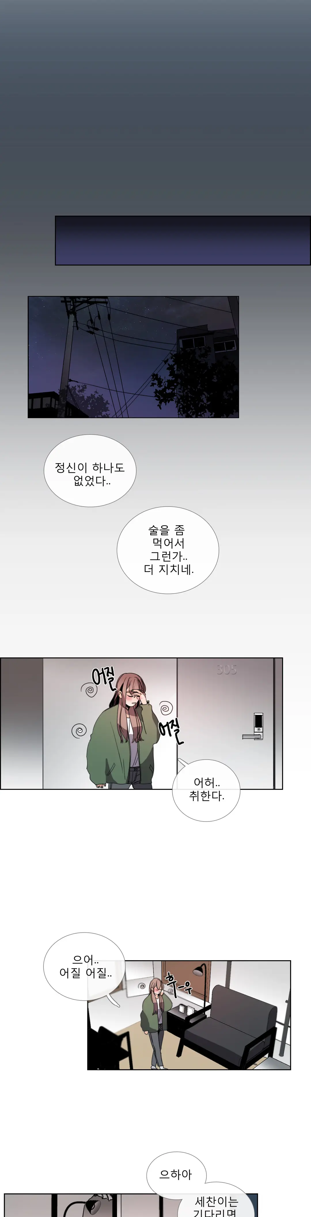 Talk To Me Ch.0-44