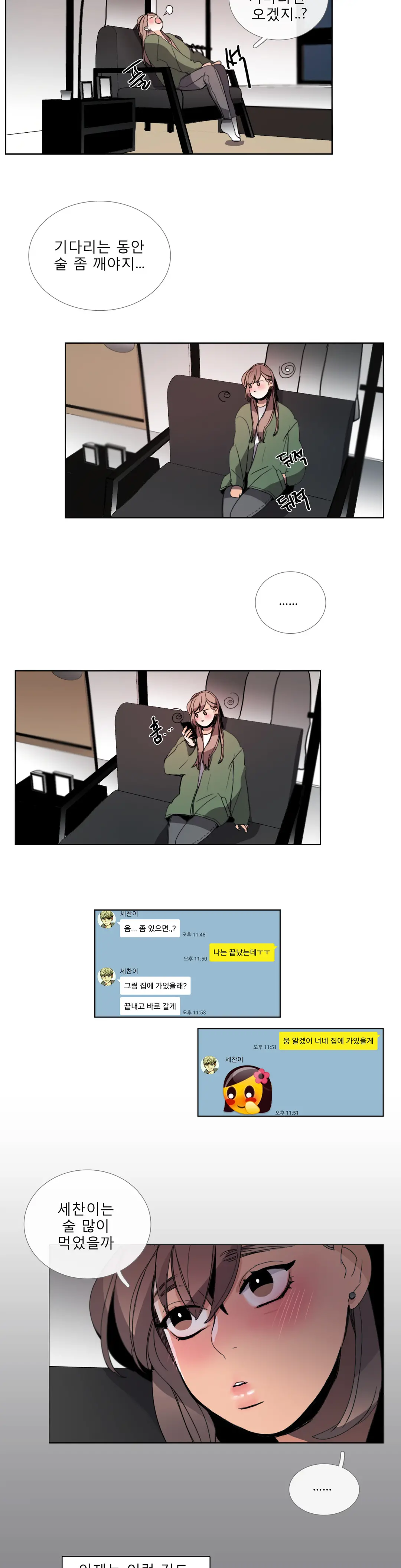 Talk To Me Ch.0-44