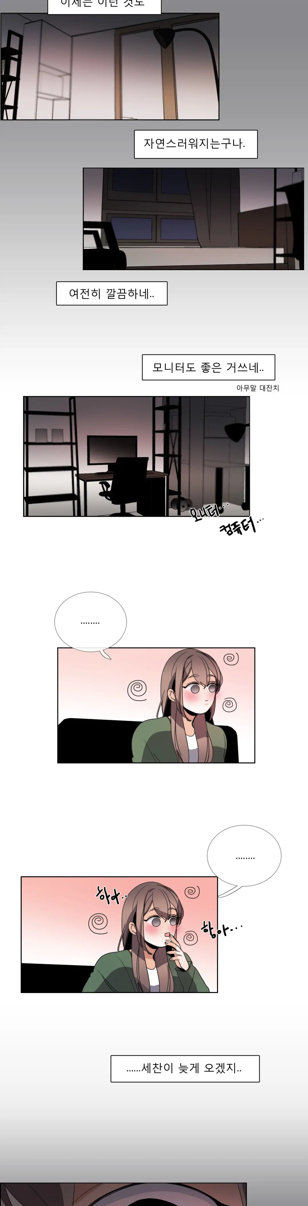 Talk To Me Ch.0-44