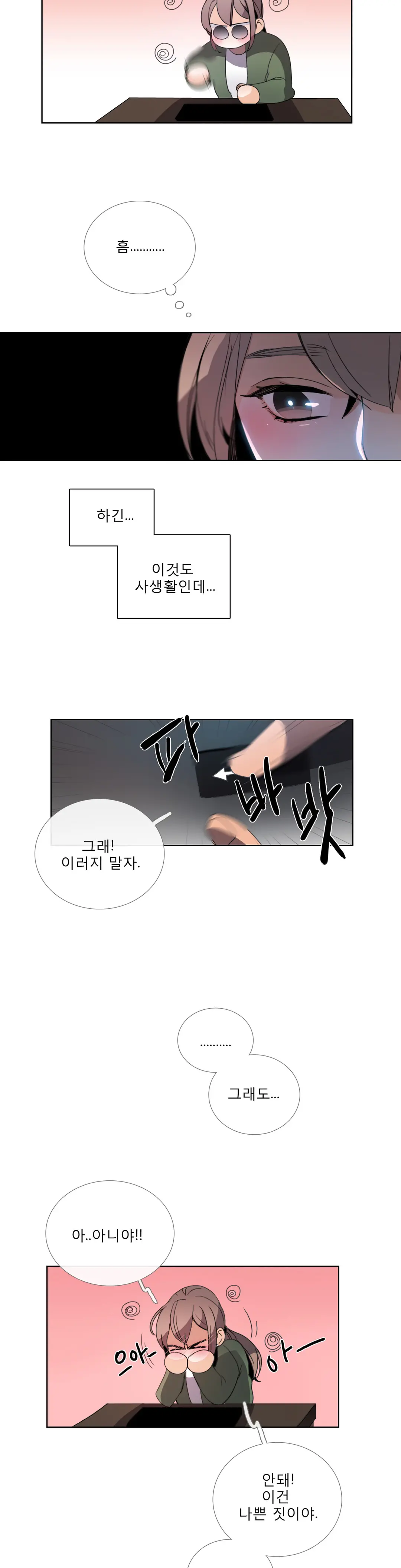 Talk To Me Ch.0-44