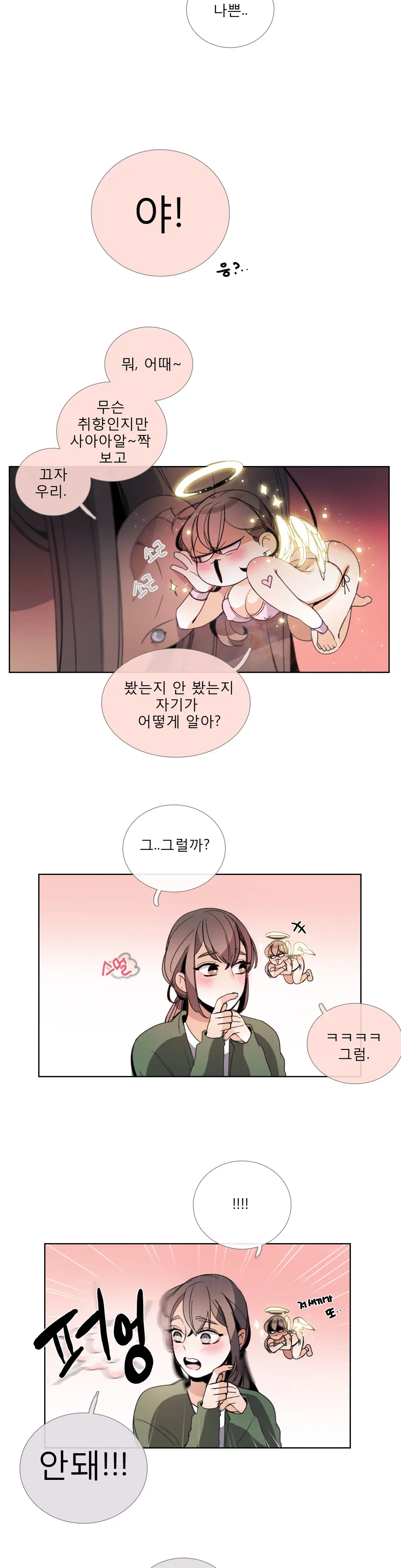 Talk To Me Ch.0-44