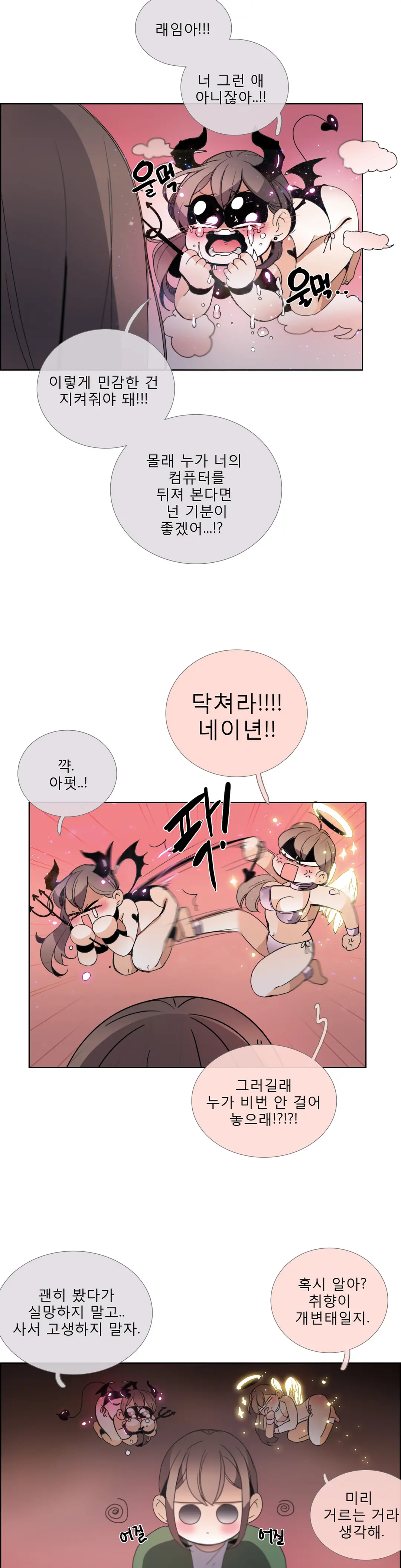 Talk To Me Ch.0-44