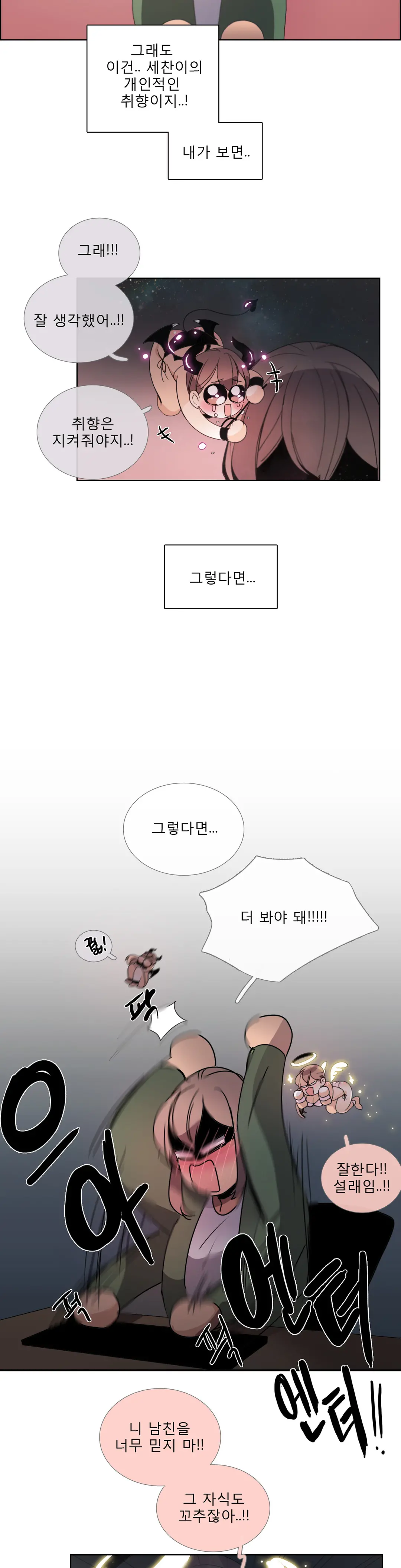 Talk To Me Ch.0-44