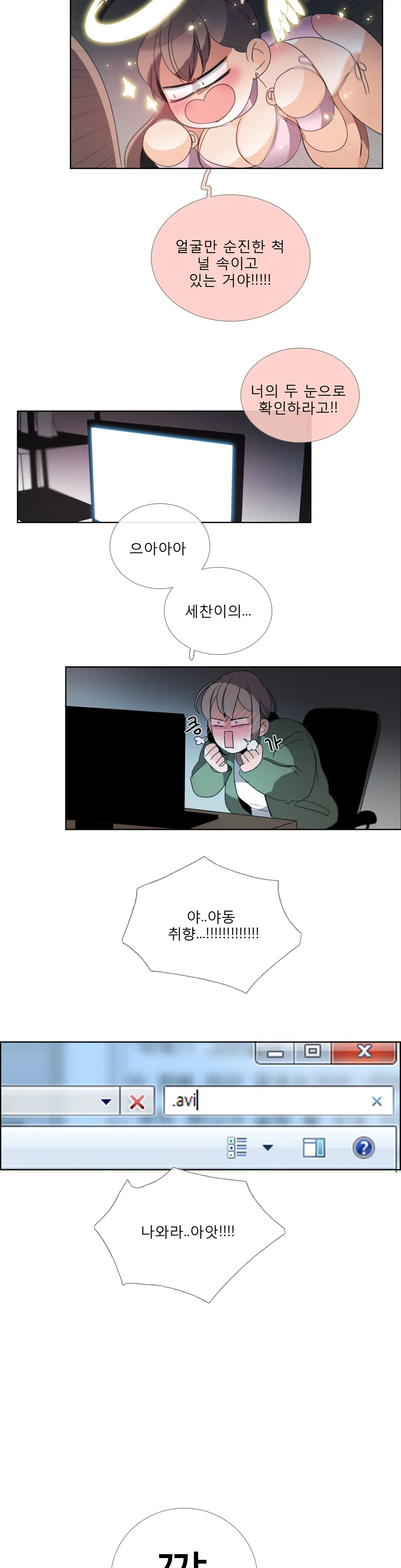 Talk To Me Ch.0-44