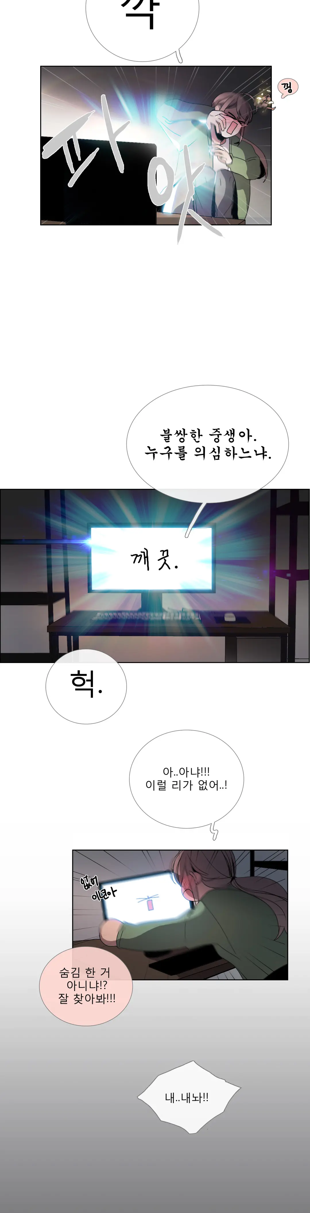 Talk To Me Ch.0-44