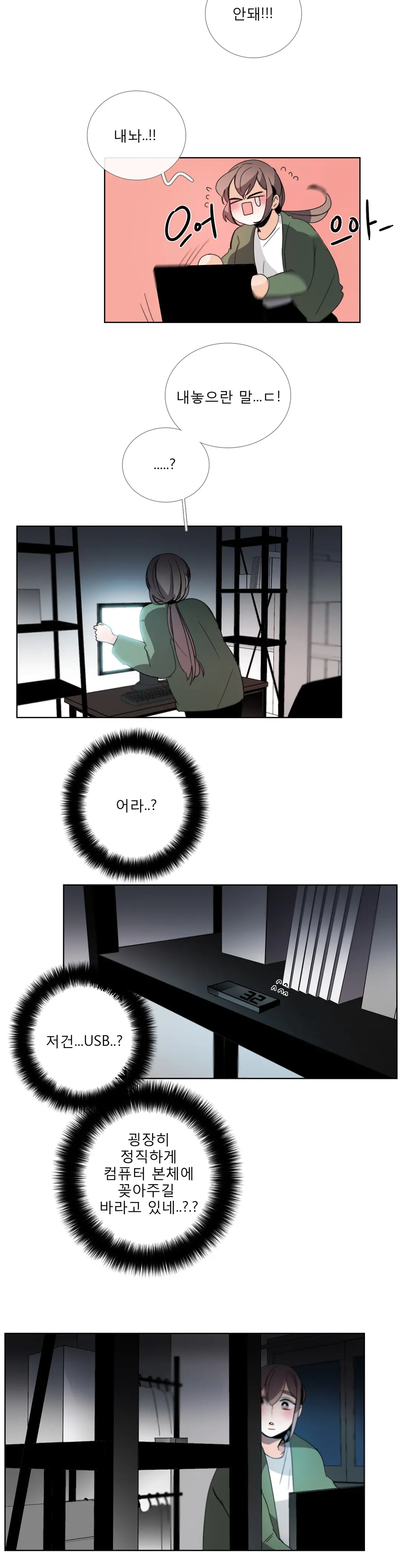 Talk To Me Ch.0-44
