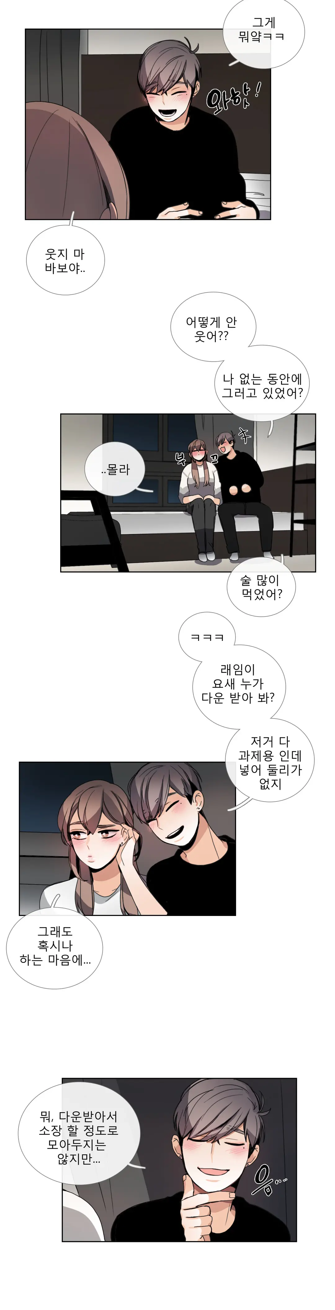 Talk To Me Ch.0-44