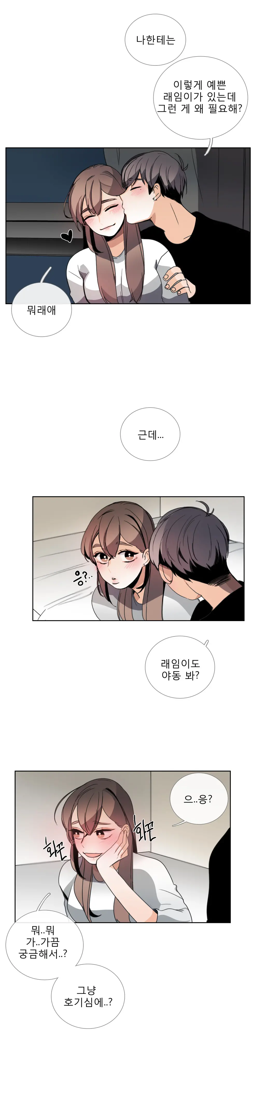 Talk To Me Ch.0-44