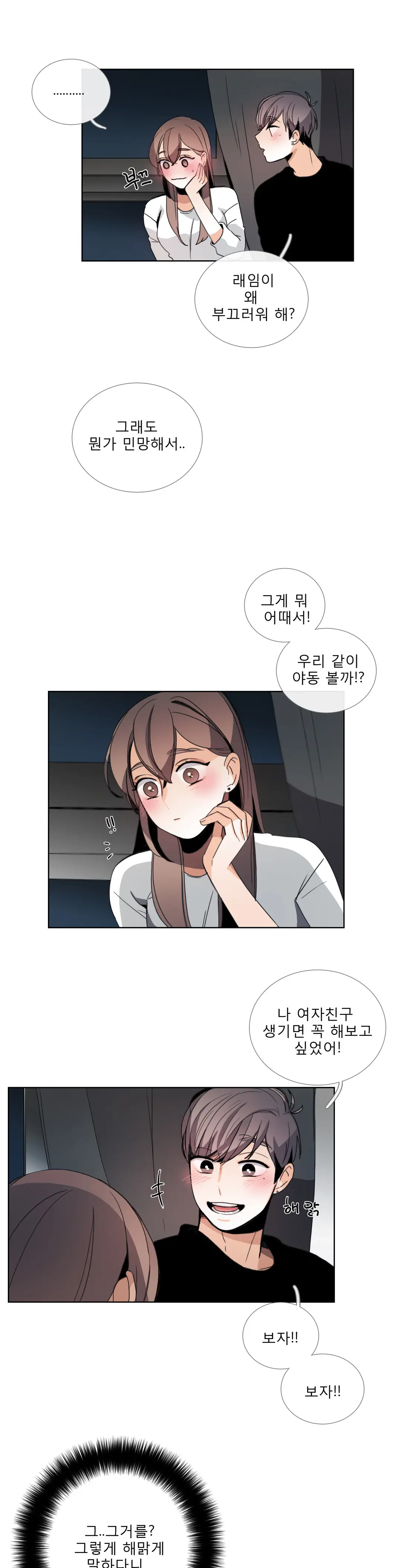 Talk To Me Ch.0-44