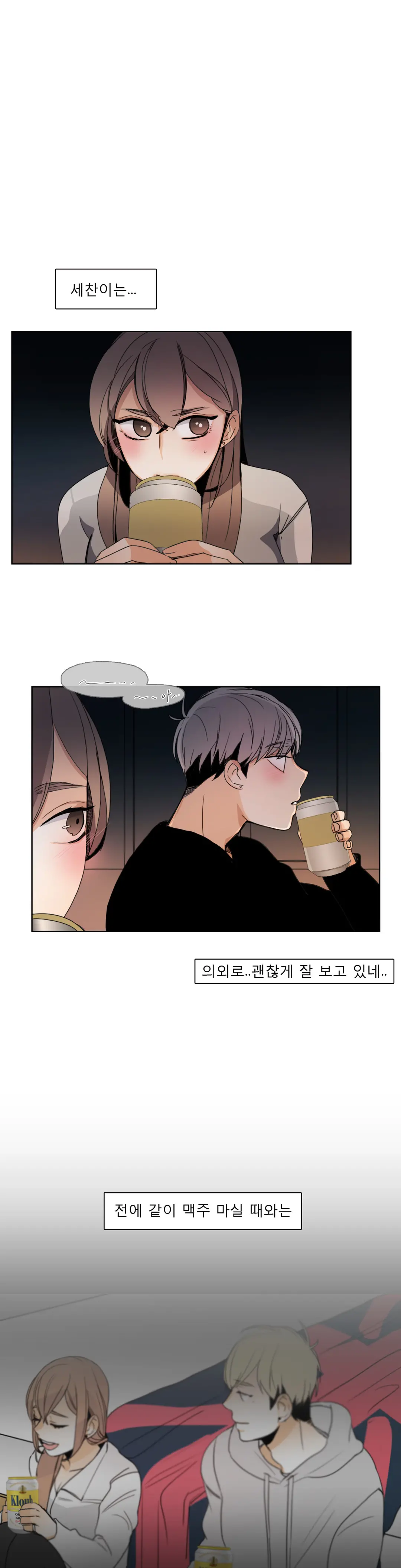 Talk To Me Ch.0-44