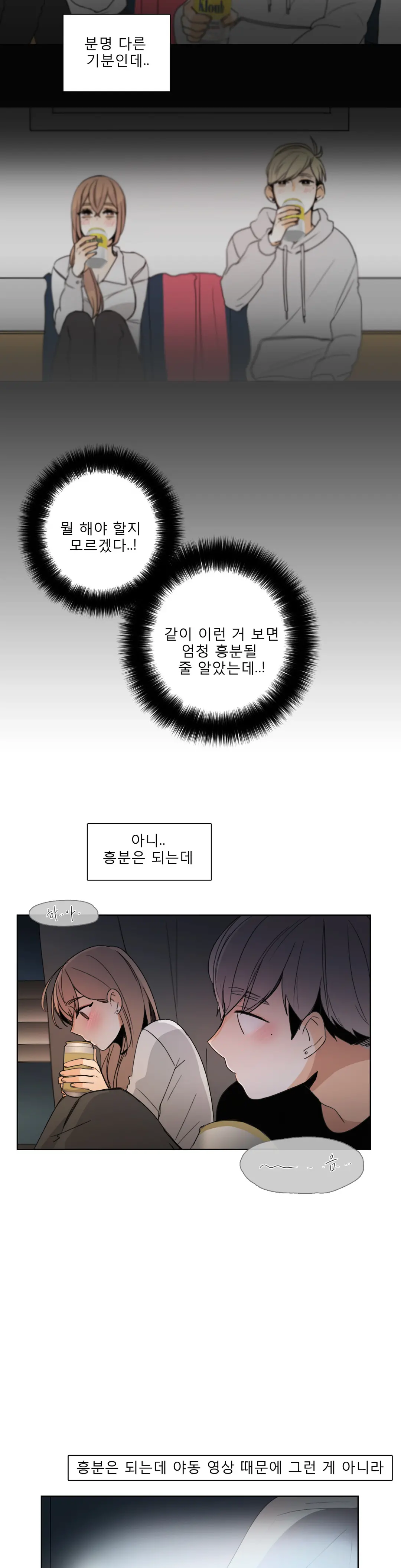 Talk To Me Ch.0-44