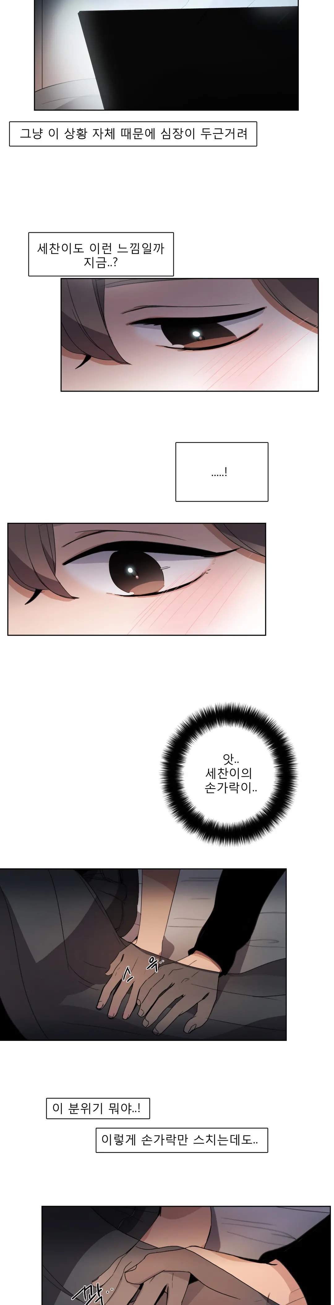 Talk To Me Ch.0-44