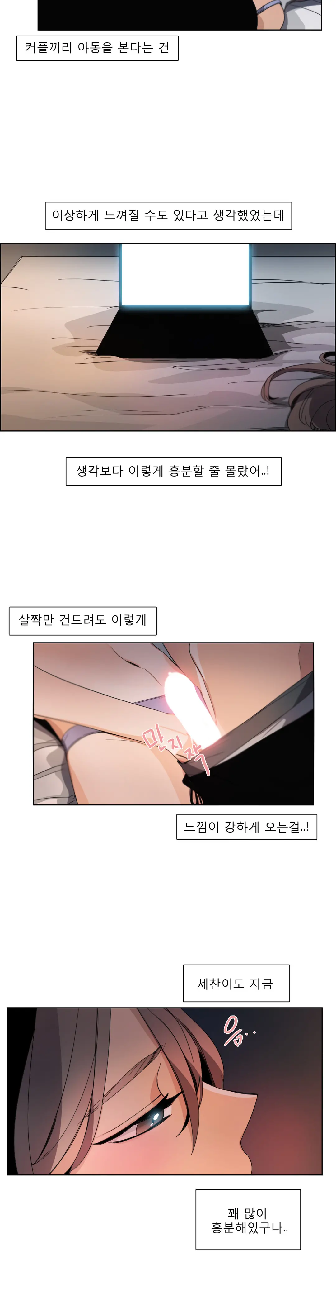 Talk To Me Ch.0-44