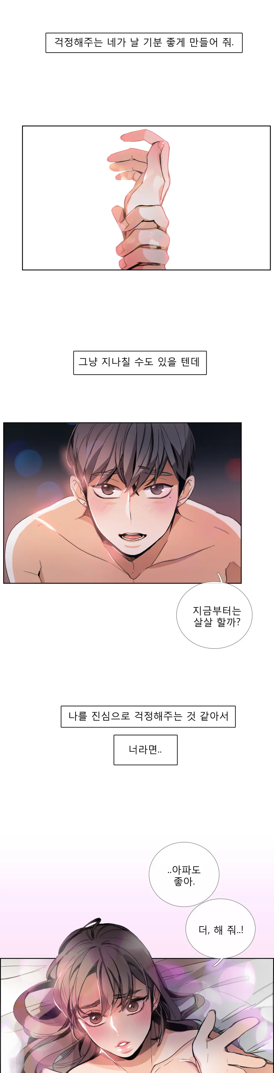 Talk To Me Ch.0-44
